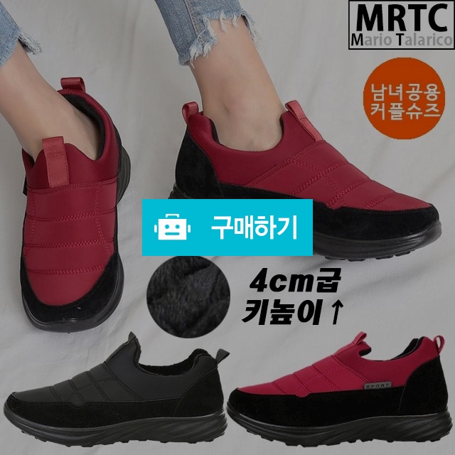 마리오탈라리코 클래식 패딩 털슬립온 4cm굽 남녀공용 방한화 패딩신발 패딩운동화 / 마리오탈라리코님의 스토어 / 디비디비 / 구매하기 / 특가할인