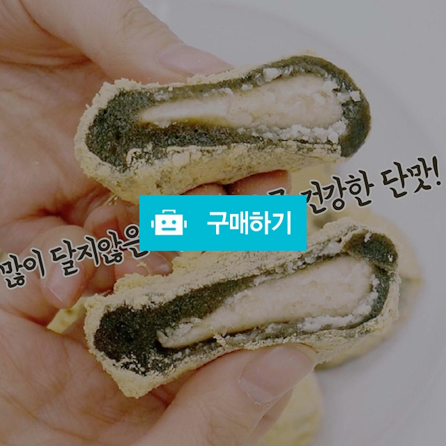 콩찰떡 / 디어마스마켓 / 디비디비 / 구매하기 / 특가할인