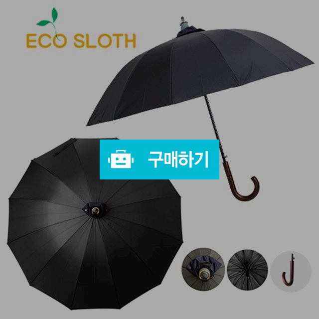 (에코슬로스) 빗물컵 장우산(IK-ES-302-3/65cmX12k) 자동 곡자 진나무 손잡이 / 참좋아요쇼핑몰 / 디비디비 / 구매하기 / 특가할인