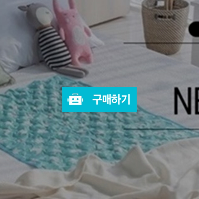 아기쿨매트 신생아 쿨시트 / 싸닥9님의 스토어 / 디비디비 / 구매하기 / 특가할인