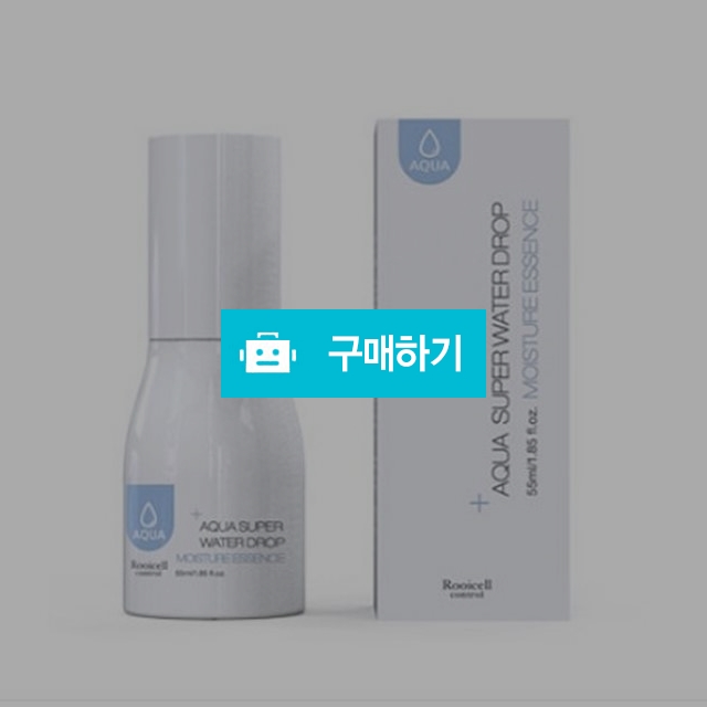 루이셀 아쿠아워터드롭 모이스처 에센스 55ml 미백 주름개선 / 조브로의 뷰티 다이어트 / 디비디비 / 구매하기 / 특가할인