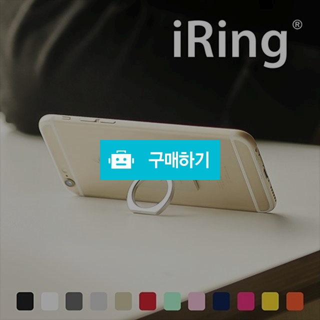 억스코리아 iRING 정품 / 옌스마켓827님의 스토어 / 디비디비 / 구매하기 / 특가할인