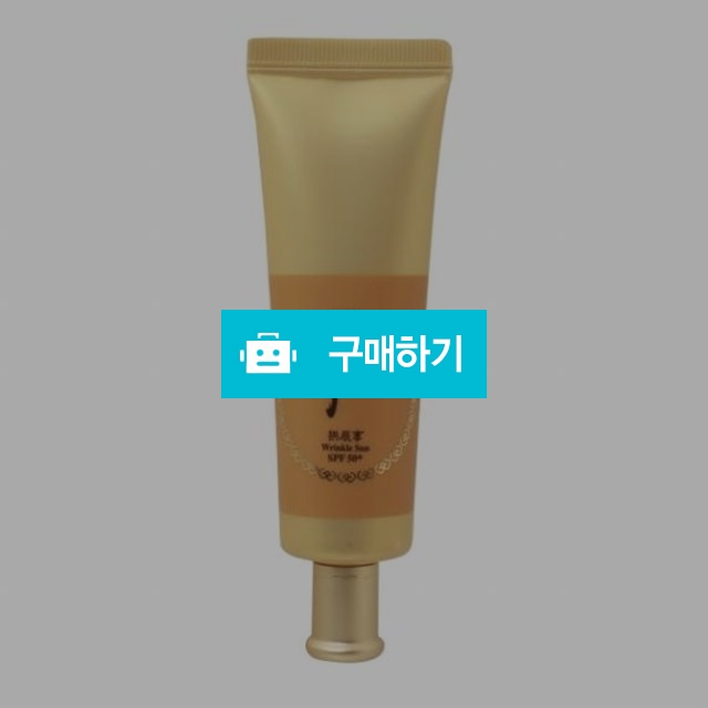 더 후/진해윤 링클 선크림 120ml/(  120장) SPF50+PA++++ / butyf 배유진님의 스토어 / 디비디비 / 구매하기 / 특가할인