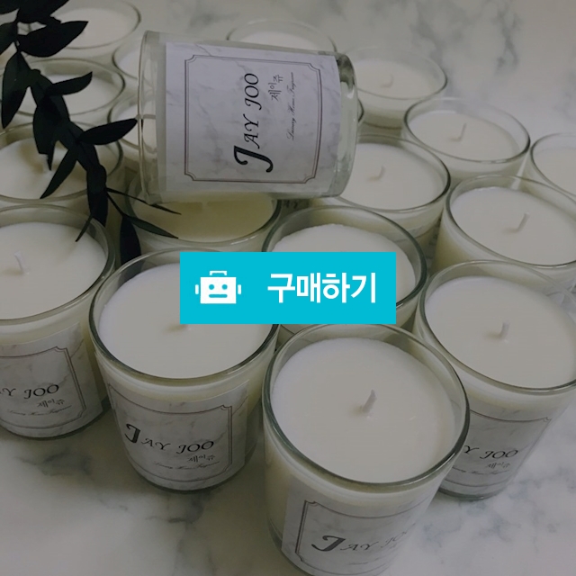 단체선물 및 답례용 소이 캔들 / 제이쥬캔들 / 디비디비 / 구매하기 / 특가할인