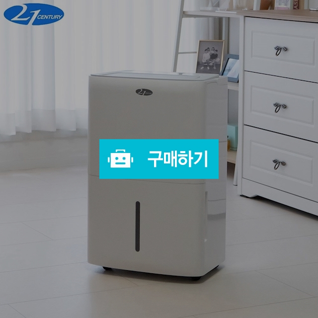 21센추리 1등급 제습기 산업용 업소용 가정용 이동식 UV살균 CDH-6025SW / (주)로즈비님의 스토어 / 디비디비 / 구매하기 / 특가할인