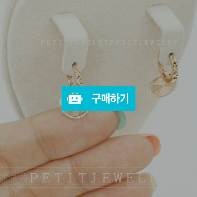 스핀컷귀걸이 / 쁘띠주얼리님의 스토어 / 디비디비 / 구매하기 / 특가할인