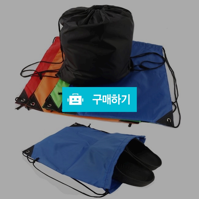 신발주머니 스포츠백팩 축구화 슈즈 가방 짐색 운동화 무지 짐색 슬리퍼 실내화 / 청성 / 디비디비 / 구매하기 / 특가할인