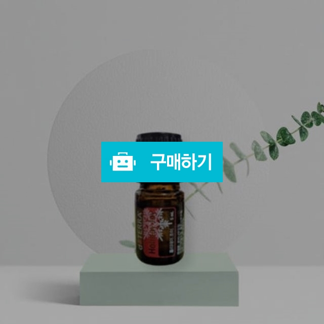 도테라 홀리데이 조이 아로마 오일 5ml / 뷰티의모든것님의 스토어 / 디비디비 / 구매하기 / 특가할인