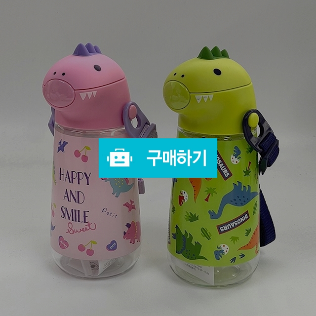 어린이 원터치 공룡 빨대 물병 어깨끈 텀블러 어린이집 유치원 물통 / 트래블앤쿡 / 디비디비 / 구매하기 / 특가할인