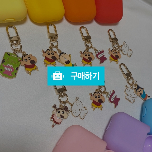 짱구 에어팟 케이스 키링 세트 / czecobra / 디비디비 / 구매하기 / 특가할인