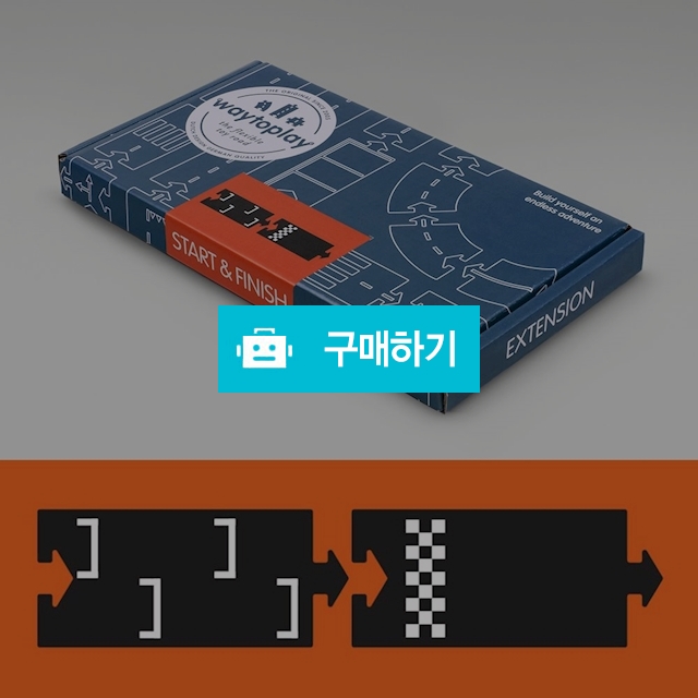 웨이투플레이 도로놀이 확장팩 스타트앤피니쉬 / mamistoys / 디비디비 / 구매하기 / 특가할인