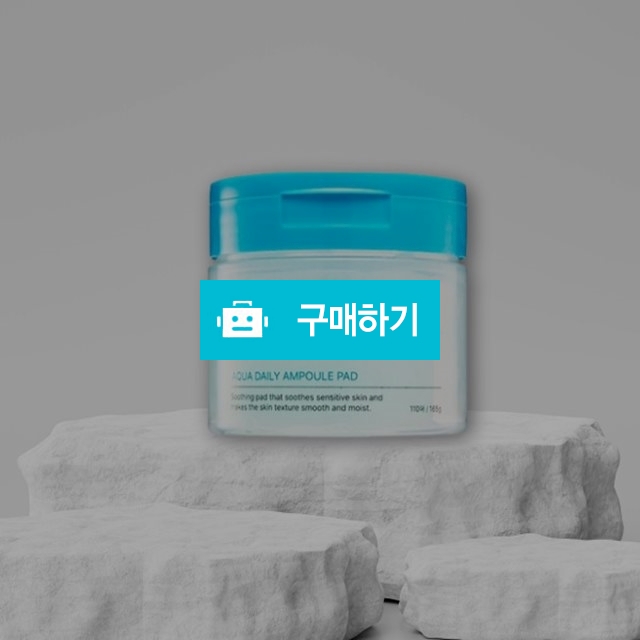셀이야 아쿠아 데일리 앰플패드 165g x 110매 진정팩 수분공급 각질케어 / 조브로의 뷰티 다이어트 / 디비디비 / 구매하기 / 특가할인