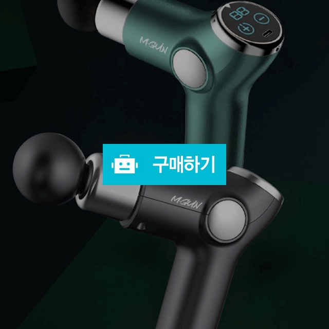 머슬건 무선진동기 림프절마사지 뒷목뻐근완화 마사지기 가벼운 / 싸닥9님의 스토어 / 디비디비 / 구매하기 / 특가할인