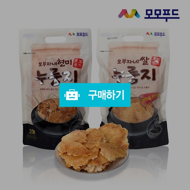 오부자네 쌀 누룽지 / 모모푸드님의 스토어 / 디비디비 / 구매하기 / 특가할인