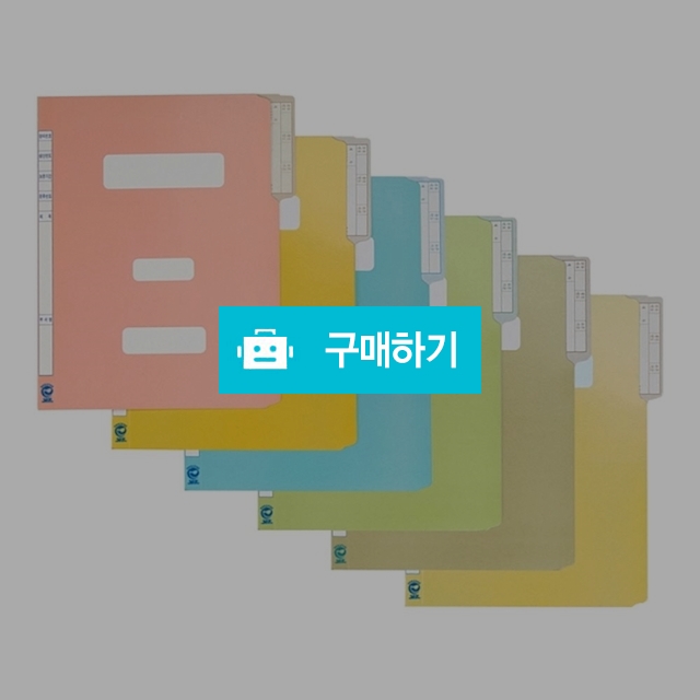 문화산업 A4 종이 화스너 정부화일 F194-7 1팩(10장) / 설래임 / 디비디비 / 구매하기 / 특가할인