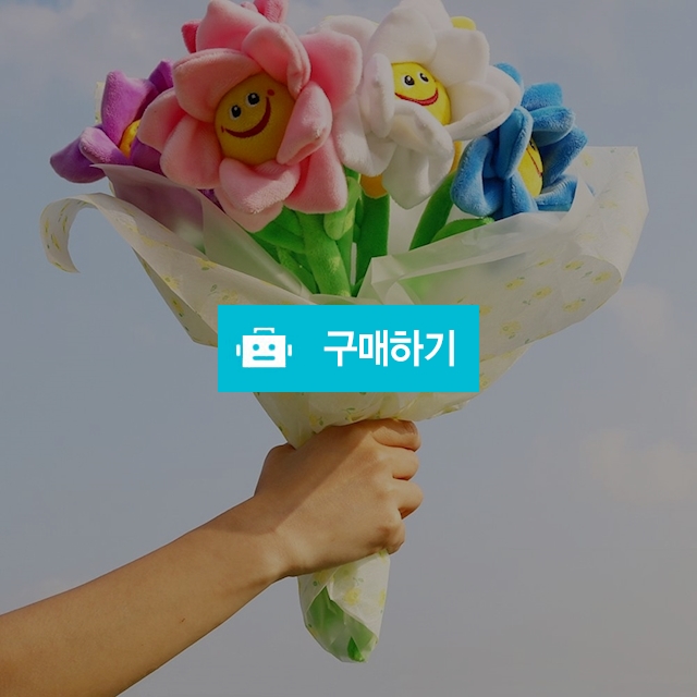 토이웍스 두겹 스마일 꽃 인형 고급형 칼라 랜덤 벌크 / 토이앤드림 / 디비디비 / 구매하기 / 특가할인