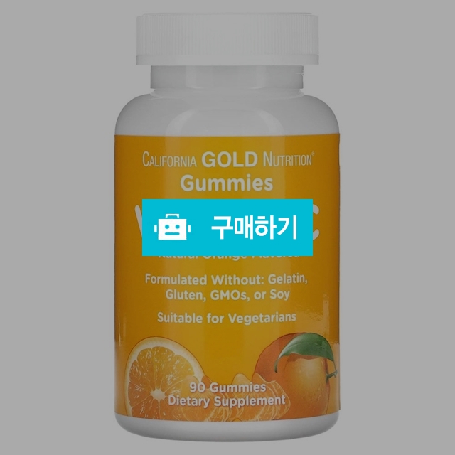 캘리포니아골드뉴트리션 비타민C 90구미 - California Gold Nutrition / 캘리오피스 / 디비디비 / 구매하기 / 특가할인