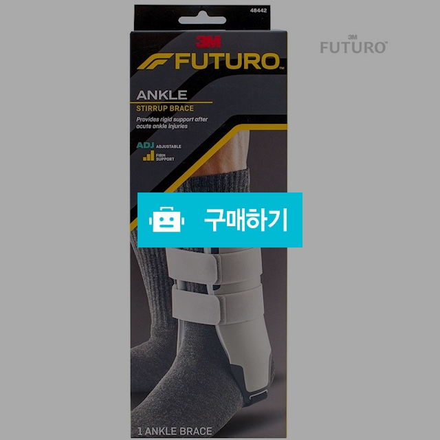 3M 후투로 지지대형 발목 관절 보호대 FREE 48442 / 메디위 / 디비디비 / 구매하기 / 특가할인