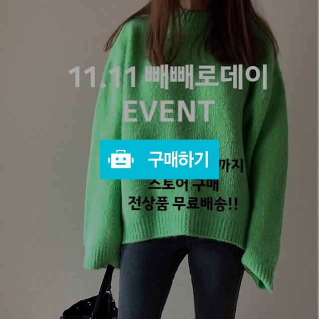 11.11event / YUNIYUNI님의 스토어 / 디비디비 / 구매하기 / 특가할인