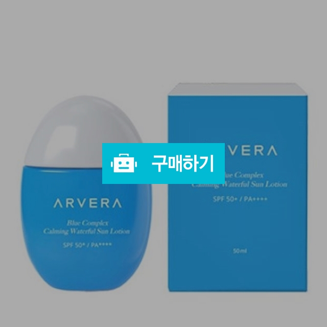 뉴아르베라 카밍 워터풀 솔루션 선 로션 선크림 50ml  / 조브로의 뷰티 다이어트 / 디비디비 / 구매하기 / 특가할인