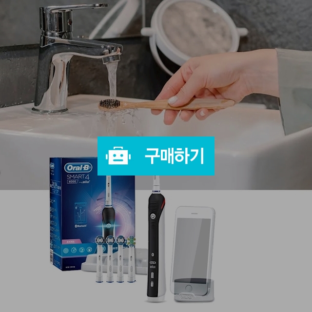 오랄비 전동칫솔 진동칫솔 가정용 휴대용 무선 충전식 구강청정기 리필모4개 스마트 / 다모아아토즈님의 스토어 / 디비디비 / 구매하기 / 특가할인