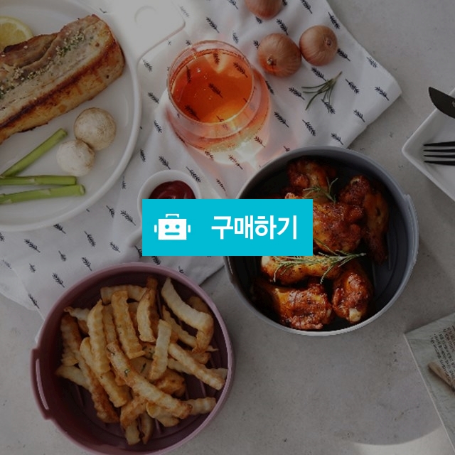 배고팟 에어프라이어 팟 실리콘 전자레인지 용기 에어프라이팟 / JJAENG님의 스토어 / 디비디비 / 구매하기 / 특가할인