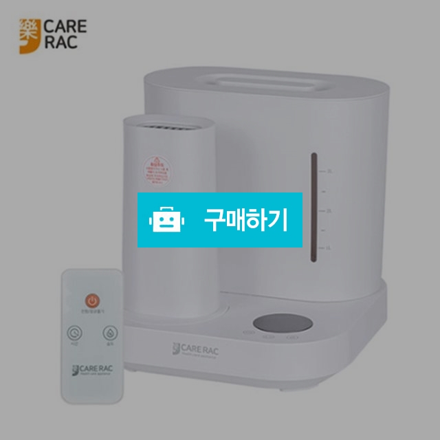 [케어락] 디지털 가열식 가습기 CR-2040DH / 웅카트 / 디비디비 / 구매하기 / 특가할인
