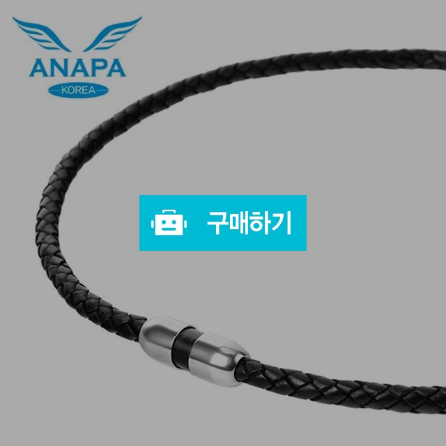 아나파  미세전류 건강목걸이  (천연소가죽/블랙) / 아나파코리아님의 스토어 / 디비디비 / 구매하기 / 특가할인