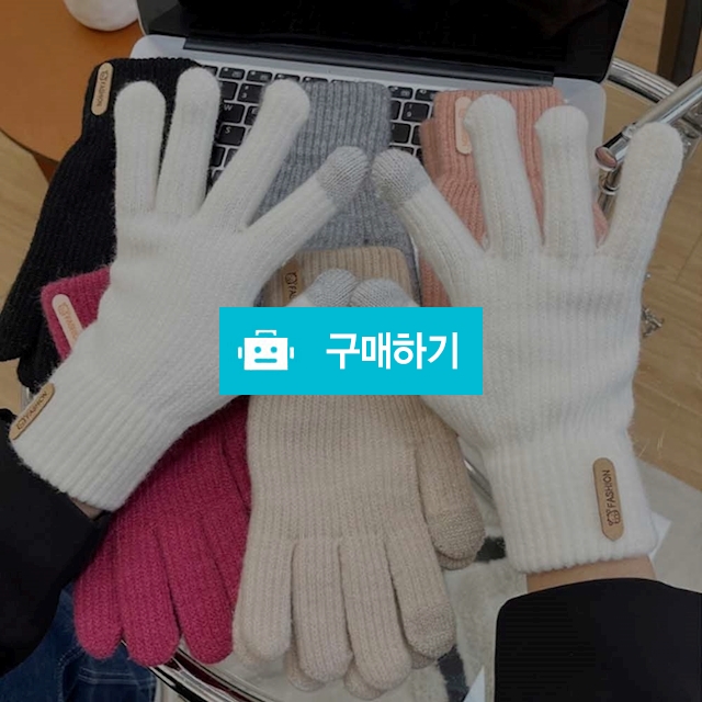 니트장갑 여성 손가락 방한 여성용장갑 / 댕유마켓님의 스토어 / 디비디비 / 구매하기 / 특가할인