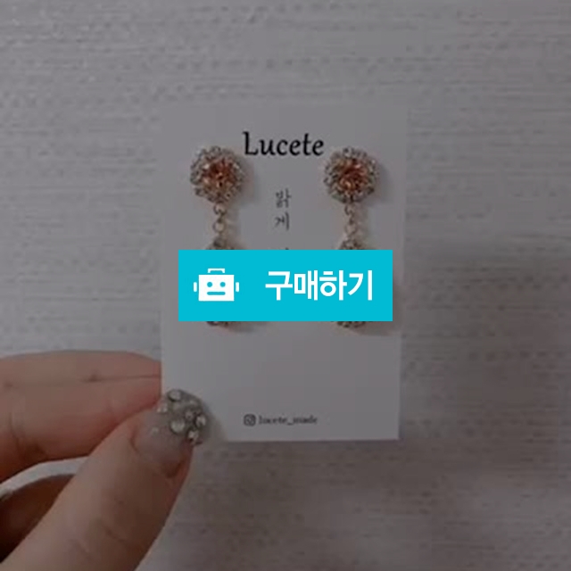 물방울 코랄 크리스탈 / 루쎄테 / 디비디비 / 구매하기 / 특가할인