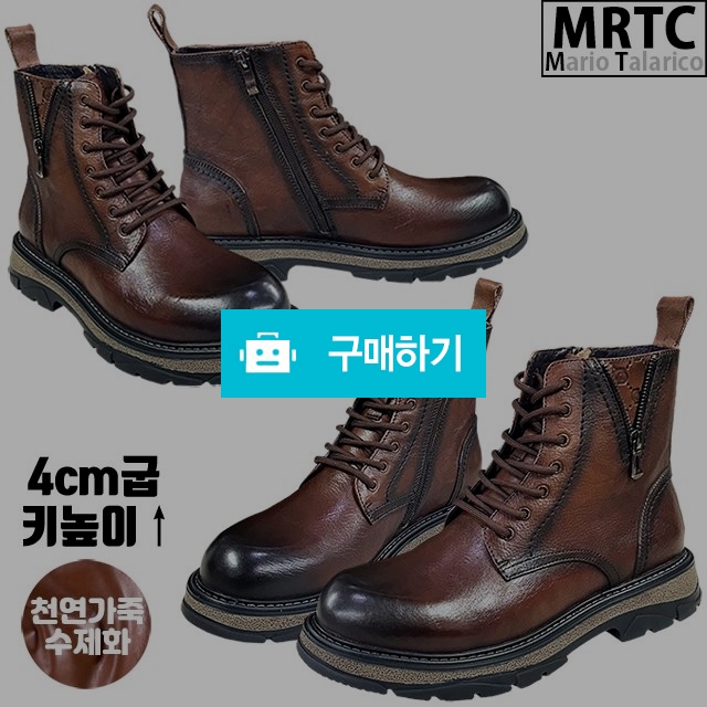 마리오탈라리코 천연소가죽 웰트클래식 지퍼워커 4cm굽 키높이워커 소가죽수제화 / 마리오탈라리코님의 스토어 / 디비디비 / 구매하기 / 특가할인
