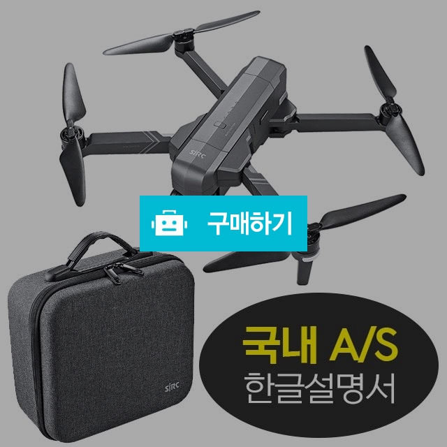 [국내AS] SJRC F11 PRO 4K 한글설명서 2축 짐벌 드론 가방포함 / 캡스톤코리아 / 디비디비 / 구매하기 / 특가할인