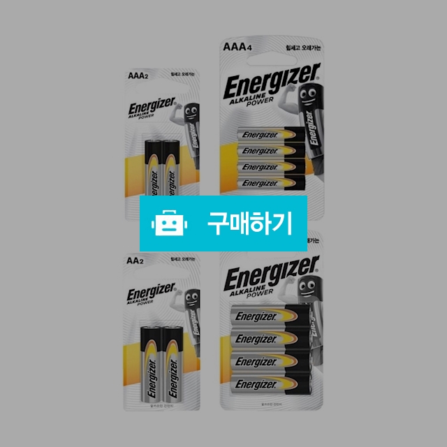 에너자이저 알카라인 건전지 AA AAA / 설래임 / 디비디비 / 구매하기 / 특가할인