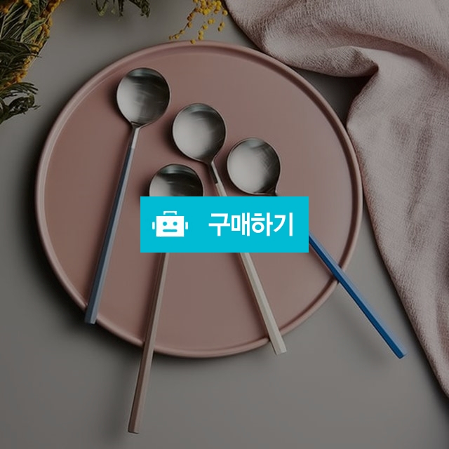 라씨에뜨 이브로 수저세트  / 청도그릇백화점님의 스토어 / 디비디비 / 구매하기 / 특가할인