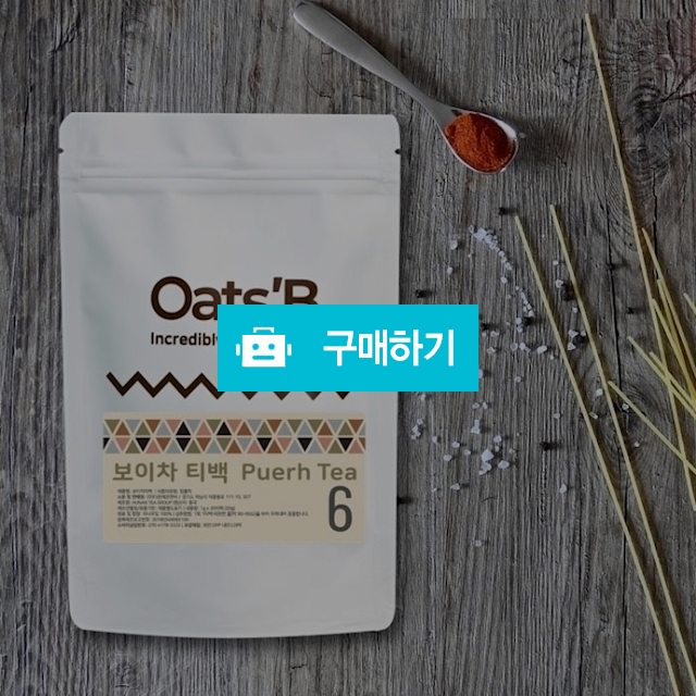 보이차티백20T / 벨로킹님의 스토어 / 디비디비 / 구매하기 / 특가할인