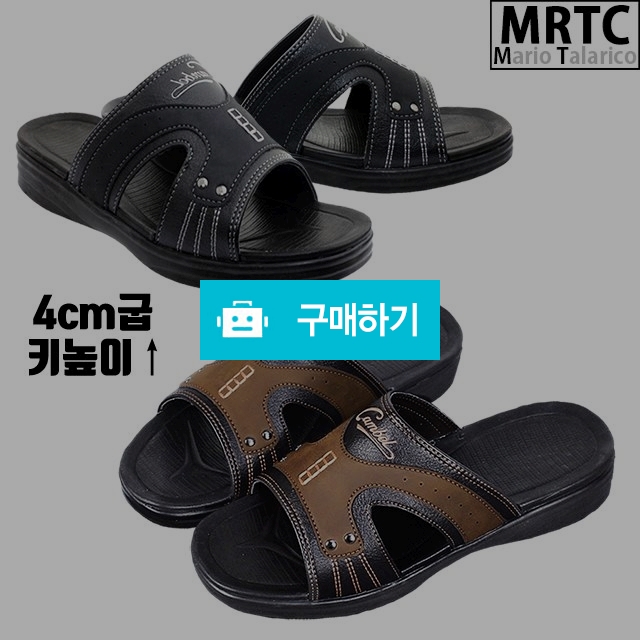 마리오탈라리코 레더패치 쿠션 키높이슬리퍼 4cm굽 푹신한남자슬리퍼 컴포트화 / 마리오탈라리코님의 스토어 / 디비디비 / 구매하기 / 특가할인