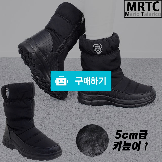 마리오탈라리코 클래식 레더패치 털패딩부츠 5cm굽 남성방한화 패딩신발 키높이부츠 / 마리오탈라리코님의 스토어 / 디비디비 / 구매하기 / 특가할인