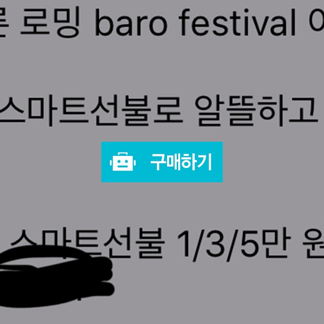 SSG 스마트선불쿠폰1개남음 기한이 얼마 남지않아 파격 할인합니다!! (1/3/5만원권) / 금동둥이님의 스토어 / 디비디비 / 구매하기 / 특가할인