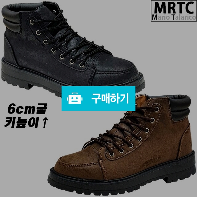 마리오탈라리코 오버솔 워싱 키높이워커 6cm굽 남자키높이워커 캐주얼워커  / 마리오탈라리코님의 스토어 / 디비디비 / 구매하기 / 특가할인