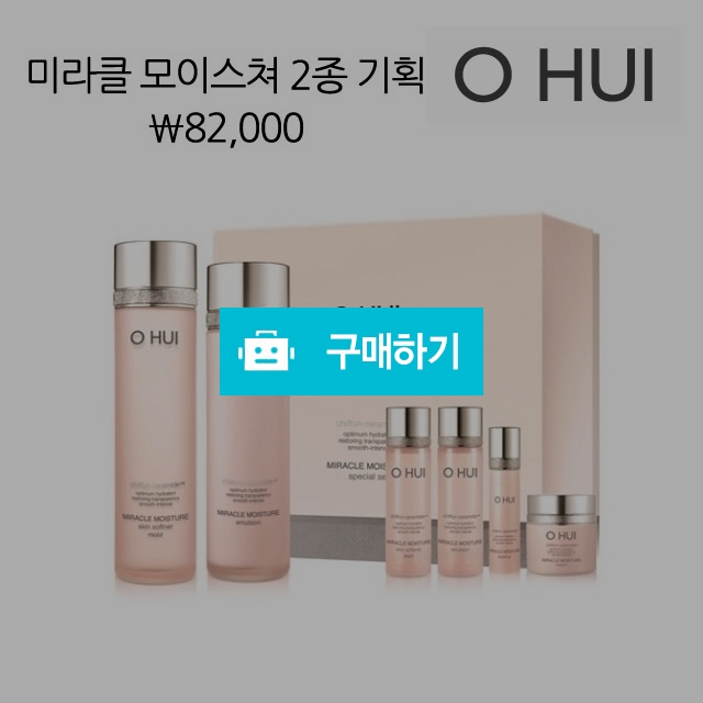 미라클 모이스쳐 2종 기획세트 / 수연님의 스토어 / 디비디비 / 구매하기 / 특가할인