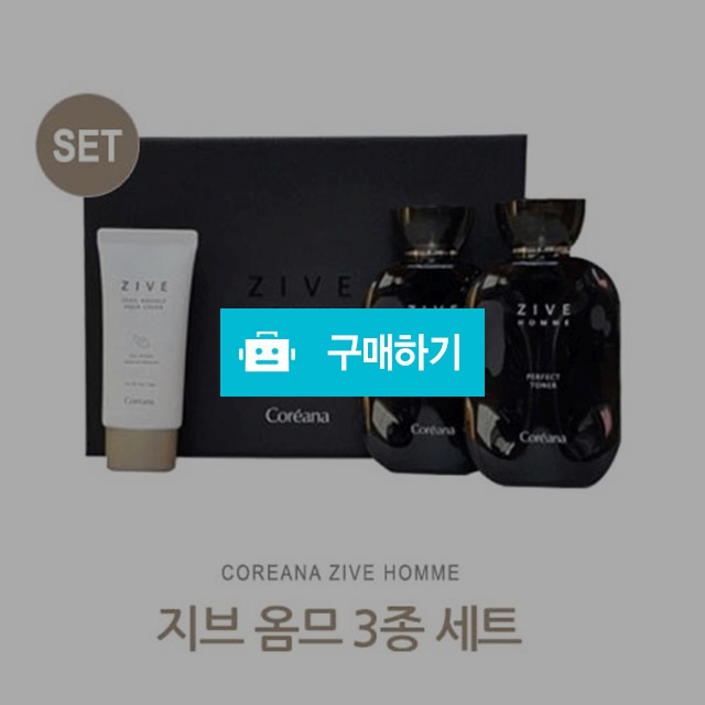 코리아나 지브 옴므 3종세트 남성화장품 / 아토스토어 / 디비디비 / 구매하기 / 특가할인