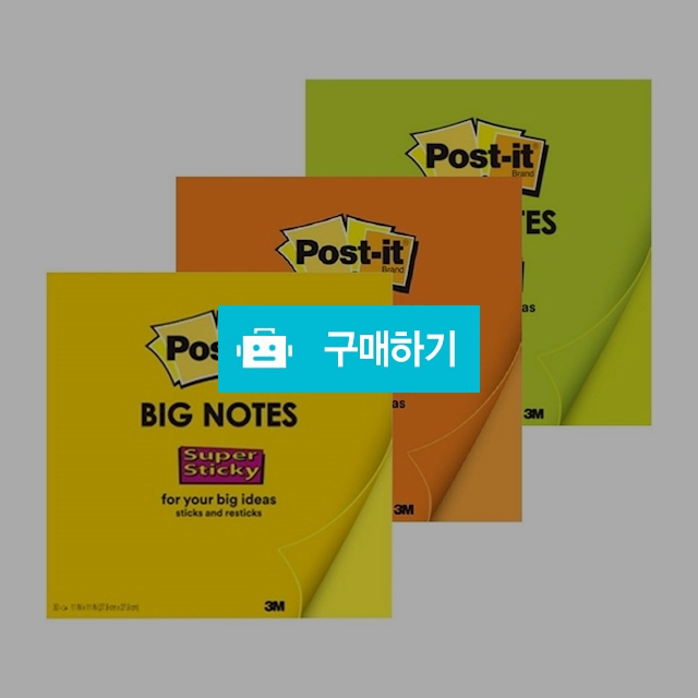 3M 포스트잇 강한점착용 빅노트 BN11 11인치(279X279mm) / 설래임 / 디비디비 / 구매하기 / 특가할인