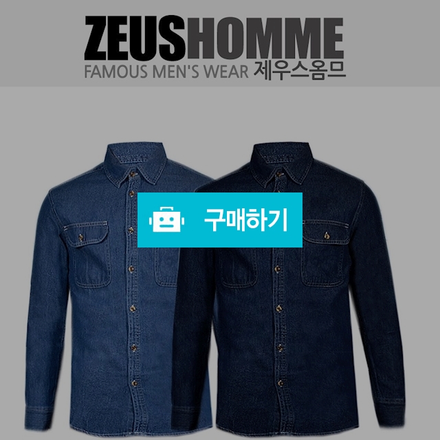 데님셔츠 기본에 충실한 4계절언제나  / 신경화님의 스토어 / 디비디비 / 구매하기 / 특가할인