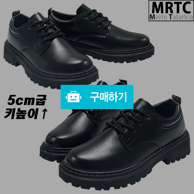 마리오탈라리코 클래식무지 키높이 더비슈즈 5cm굽 통굽구두 남자더비슈즈 남자정장구두 / 마리오탈라리코님의 스토어 / 디비디비 / 구매하기 / 특가할인