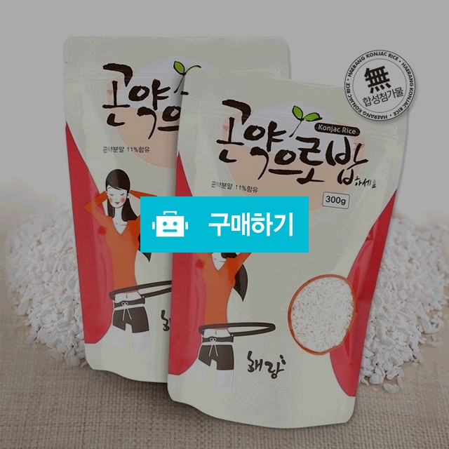 건강한 쌀, 곤약으로 밥?! / 드림라이프님의 스토어 / 디비디비 / 구매하기 / 특가할인