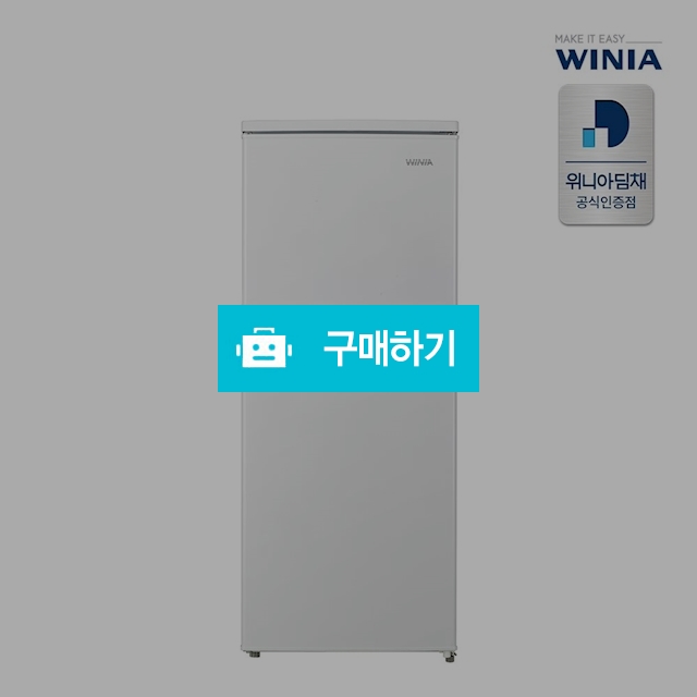 위니아 소형냉장고 WRT151BW 151리터 2룸 화이트 [전국무료설치] / 위니아e샵님의 스토어 / 디비디비 / 구매하기 / 특가할인
