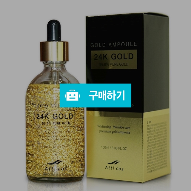 아띠코스 24k 골드에센스 100ml / NATINDA / 디비디비 / 구매하기 / 특가할인