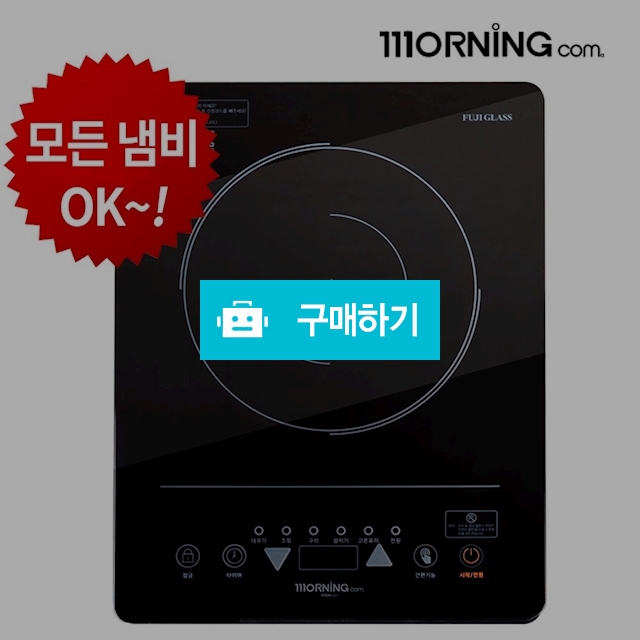 1구 하이라이트 전기레인지 전기렌지 - 터치식 / 코코라이프님의 스토어 / 디비디비 / 구매하기 / 특가할인