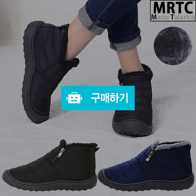 마리오탈라리코 따듯한신발 패딩방한화 털슬립온 3cm굽 남성방한신발 털운동화 / 마리오탈라리코님의 스토어 / 디비디비 / 구매하기 / 특가할인