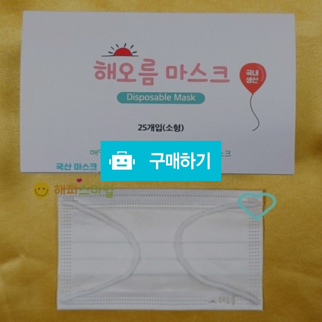 국산해오름 비말차단 벌크형3겹 대형 50매입 [화이트] / nohanbo님의 스토어 / 디비디비 / 구매하기 / 특가할인